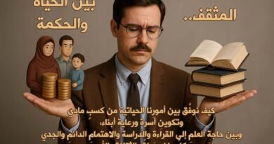 المثقف.. بين الحياة والحكمة