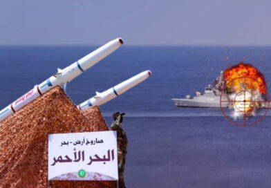اليمن يكشف عن تفاصيل اغراق سفينة بريطانية.. ما الرسائل والدلات؟