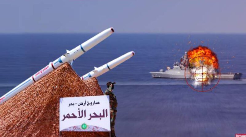 اليمن يكشف عن تفاصيل اغراق سفينة بريطانية.. ما الرسائل والدلات؟