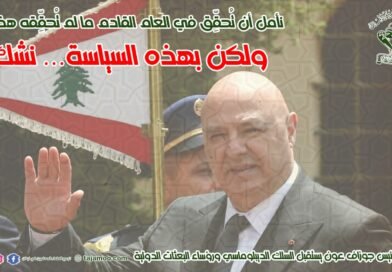 التجمع يرد على خطاب رئيس الجمهورية