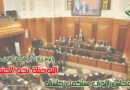 حول جلسة الموازنة في مجلس النواب