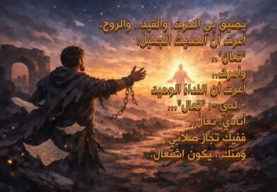 فيك تُجازُ صلاتي، ومنك.. يكونُ اشتعالْ “إلى الإمام روح الله الخميني (قده) في ذكرى عشرة الفجر”