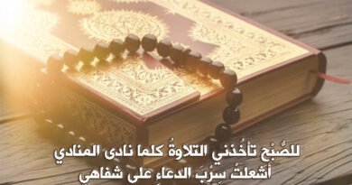 تأخُذُني التلاوة