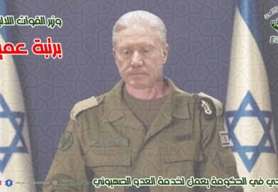 حول المستجدات الأخيرة وقرار وزير الخارجية بمغادرة السفير الإيراني