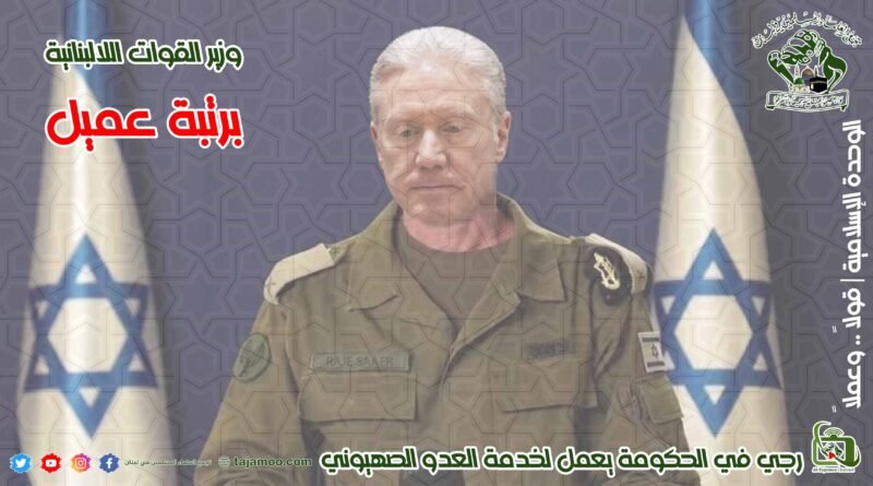 حول المستجدات الأخيرة وقرار وزير الخارجية بمغادرة السفير الإيراني