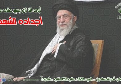 حول استشهاد سماحة الإمام القائد الشهيد السيد علي الخامنئي(قده)