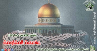 يوم القدس العالمي
