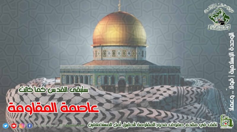 يوم القدس العالمي