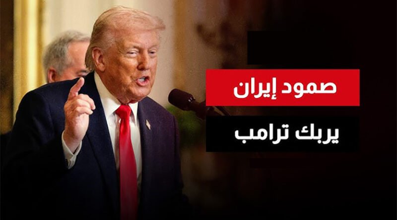 إيران تحتوي الصدمة.. رد من خارج الحسابات وتوقعات بفشل العدوان