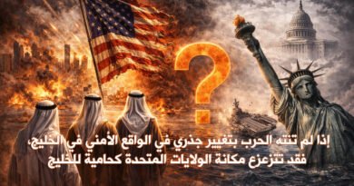 دول الخليج في ظل الحرب مع إيران