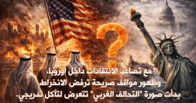 من وهم الحسم إلى إدارة الفشل.. كيف تكشف حرب إيران حدود القوة الأمريكية؟