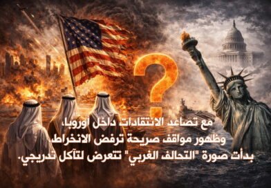 من وهم الحسم إلى إدارة الفشل.. كيف تكشف حرب إيران حدود القوة الأمريكية؟