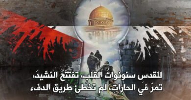 للمسجِدِ الأقصى..‏ أباريقُ الوَضُوءِ من الدماءِ