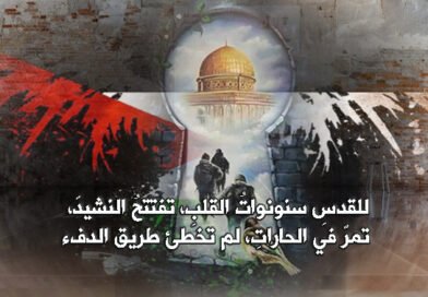 للمسجِدِ الأقصى..‏ أباريقُ الوَضُوءِ من الدماءِ