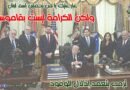 حول المفاوضات المذلة بين السلطة اللبنانية والشيطان الأكبر
