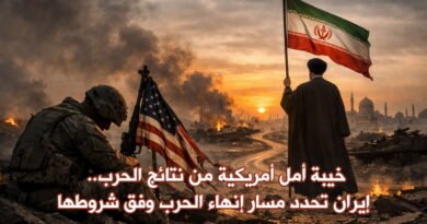 خيبة أمل أمريكية من نتائج الحرب.. إيران تحدد مسار إنهاء الحرب وفق شروطها