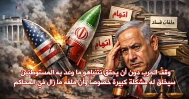 عملية “زئير الأسد”: السيناريوهات والاعتبارات السياسية