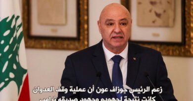 الجولة الثانية مع العدو.. لبنان عاري من أوراق القوة والمقاومة جاهزة لكل السيناريوهات