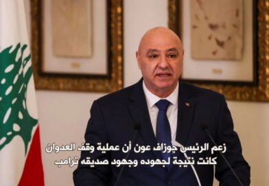 الجولة الثانية مع العدو.. لبنان عاري من أوراق القوة والمقاومة جاهزة لكل السيناريوهات