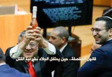 قانون المقصلة.. حين يحتفل الجلاد بشرعية القتل