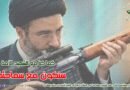 التجمع يبرق إلى سماحة ولي أمر المسلمين السيد مجتبى الخامنئي