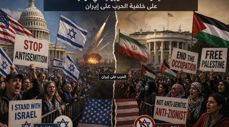 معاداة السامية ومعاداة الصهيونية في الولايات المتحدة على خلفية الحرب على إيران