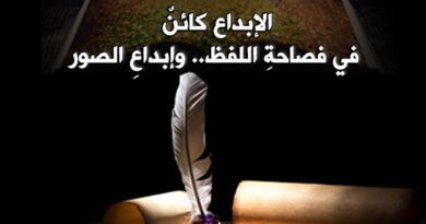 الشعرُ بين الغموض والوضوح