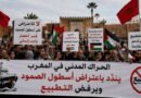 الحراك المدني في المغرب يندِّد باعتراض أسطول الصمود ويرفض التطبيع