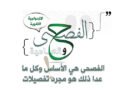 الازدواجية اللغوية