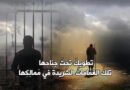 الغربةُ والوطن