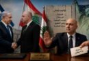 إسرائيل تحتاج لصورة تجمع عون ونتنياهو.. والرئيس اللبناني متمسك بثوابته على الرغم من ضغوط واشنطن