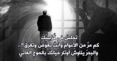 ما تبقّى من الوقت