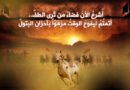 دموعٌ على ثرى الطفوف