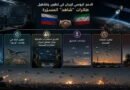 تعاظم الانخراط الأوكراني في الشرق الأوسط.. كيف تعزز أربع سنوات من الخبرة الأوكرانية في ساحة المعركة انخراط كييف في الشرق الأوسط – وما هي الاستنتاجات المطلوبة في إسرائيل؟