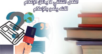 الصحافة الثقافية