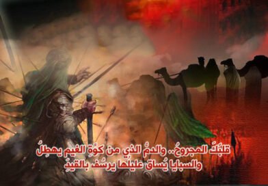 يا لجراحات الحسين