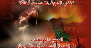 كذب الموتُ فالحسين مخلد