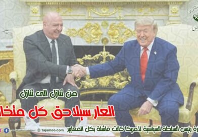 حول التطورات السياسية في لبنان والمنطقة