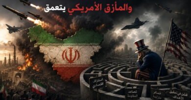 الحرب على إيران متواصلة، والمأزق الأمريكي يتعمق