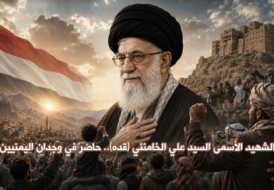 الشهيد الأسمى السيد علي الخامنئي.. حاضر في وجدان اليمنيين
