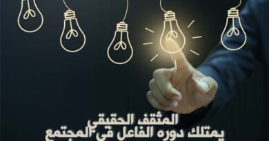 هل الحدث الثقافي اليوم هو الحدث السياسي؟