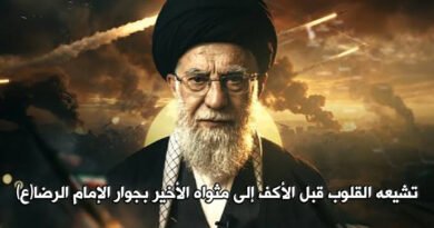 الشيطان الأكبر في فكر الإمام الخامنئي الشهيد.. دولة محكومة بالأفول والزوال