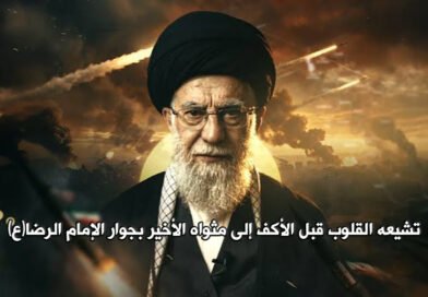 الشيطان الأكبر في فكر الإمام الخامنئي الشهيد.. دولة محكومة بالأفول والزوال