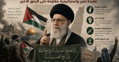 فلسطين في فكر الإمام الشهيد السيد علي الخامنئي.. عقيدة تحرر واستراتيجية مقاومة حتى الرمق الأخير