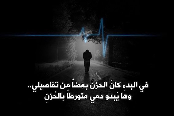 من أوراق الليل