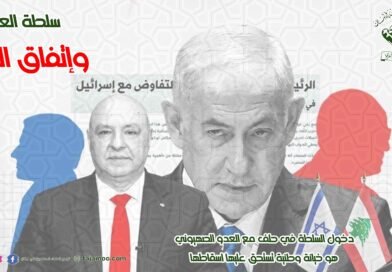 حول توقيع السلطة لصك الاستسلام للعدو الصهيوني