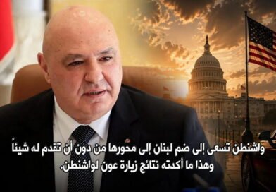 مكابرة عون ستدفع الشارع إلى الانقسام والقضاء يصدر مذكرة لاستباحة القرى