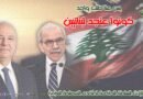حول تنازلات السلطة للعدو
