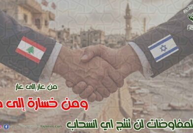 السلطة اللبنانية الصامتة عن انتهاكات العدو