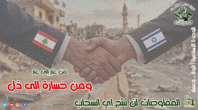 السلطة اللبنانية الصامتة عن انتهاكات العدو